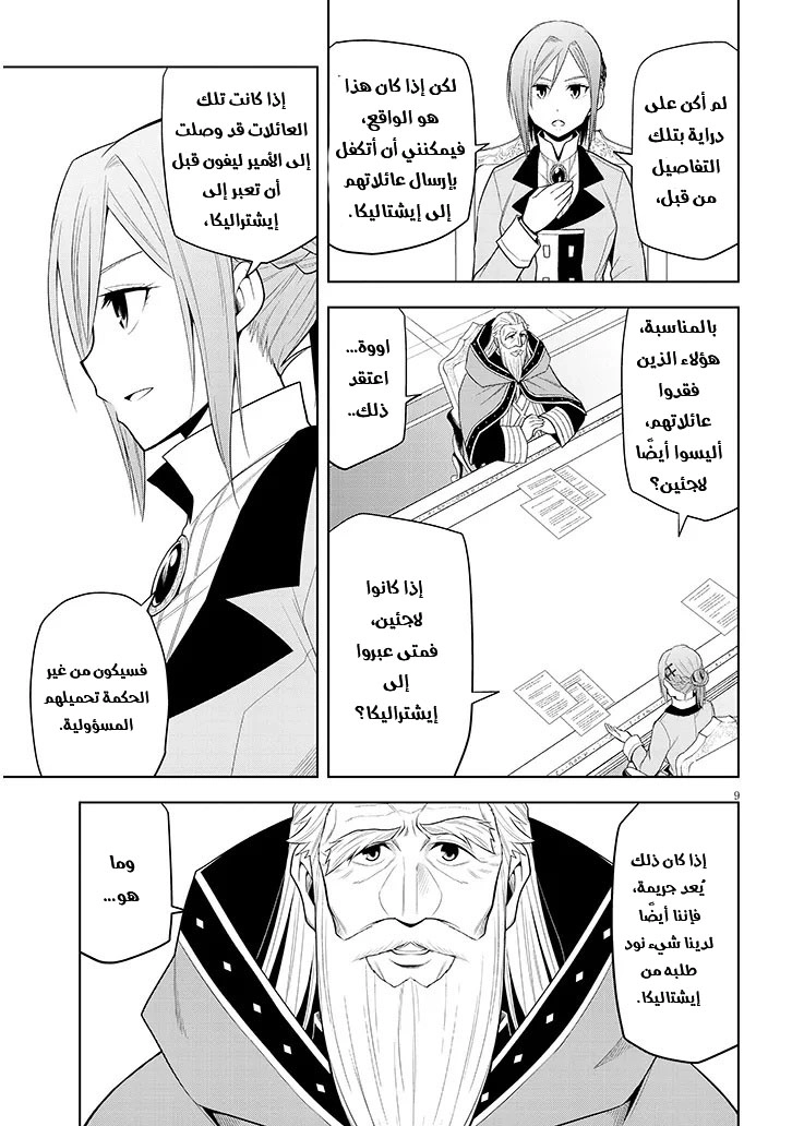 Chapter Image 10
